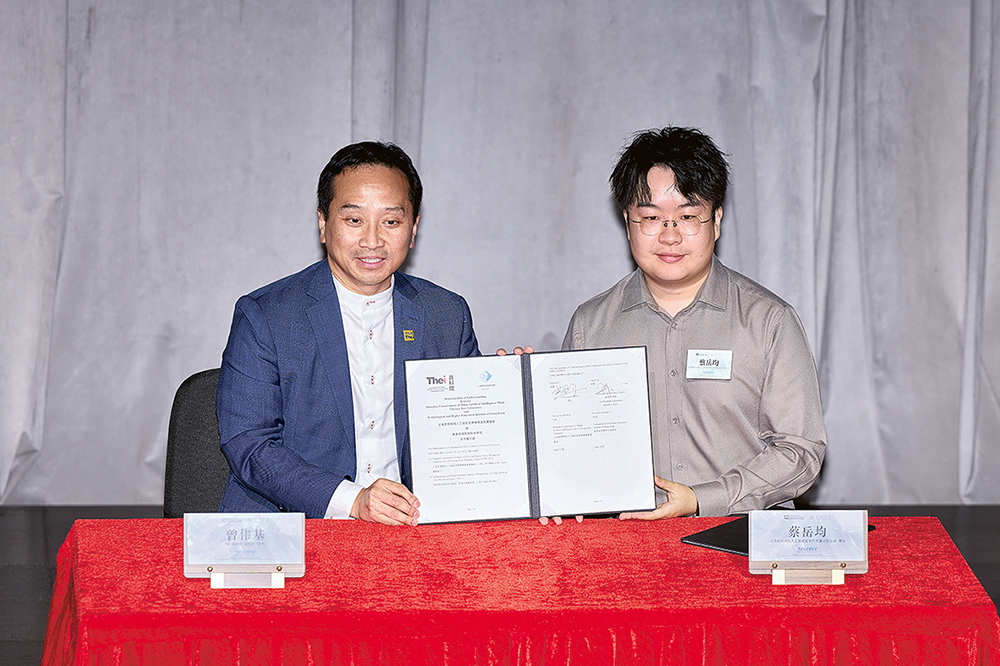 THEi高科院「音樂治療研究中心」隆重開幕<br>立足粵港合作 融合AI創新科技 填補身心健康人才缺口 THEi高科院音樂治療研究中心與上海音樂學院人工智能音樂療癒重點實驗室,簽署戰略合作備忘錄。