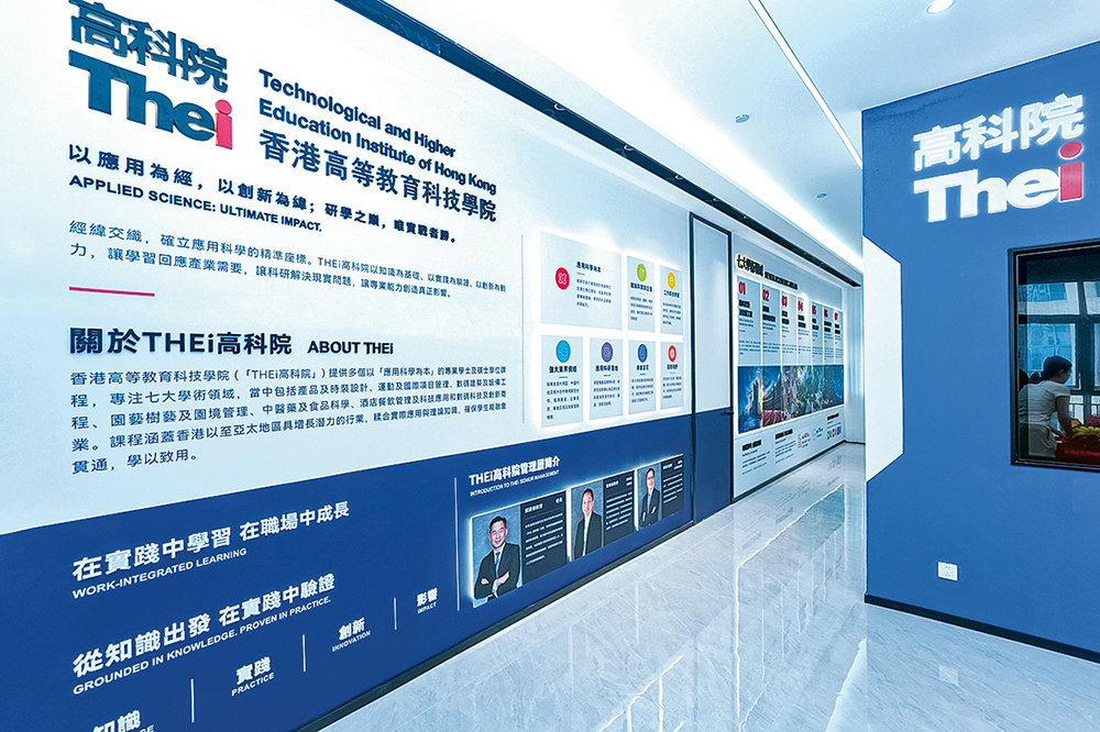 THEi高科院「音樂治療研究中心」隆重開幕<br>立足粵港合作 融合AI創新科技 填補身心健康人才缺口 位於深圳的THEi高科院「音樂治療研究中心」將深度回應「健康中國」戰略下對創新醫養人才的渴求