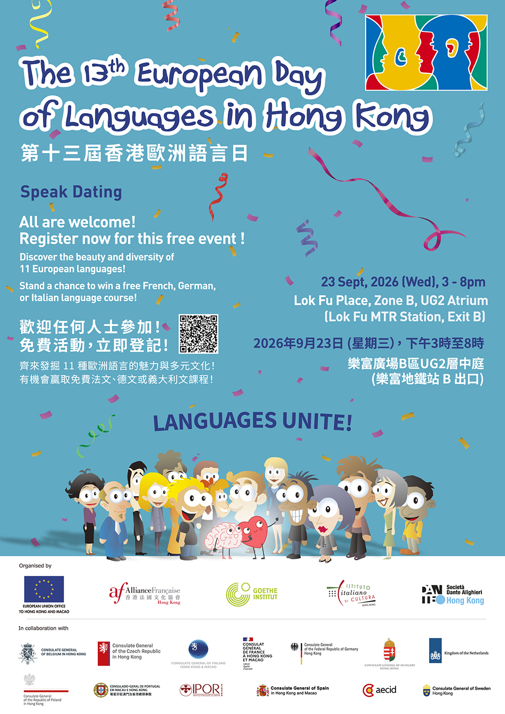 免費文化活動:「香港歐洲語言日 — Speak Dating 2026」 免費文化活動:「香港歐洲語言日 — Speak Dating 2026」