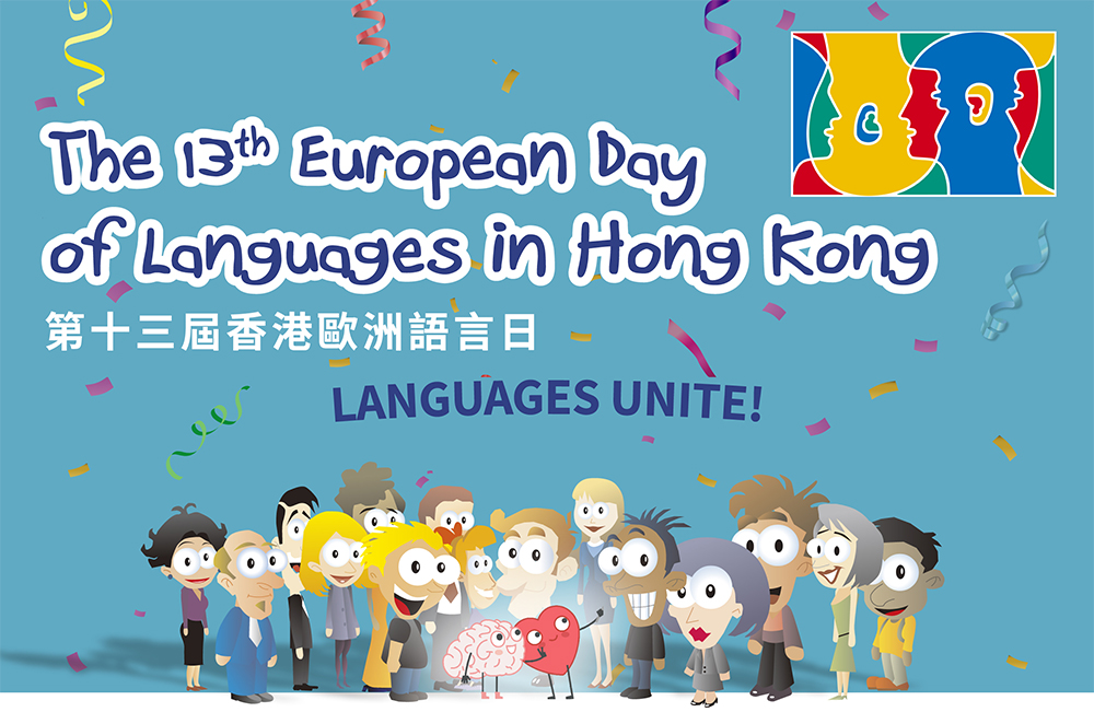 免費文化活動：「香港歐洲語言日 — Speak Dating 2026」