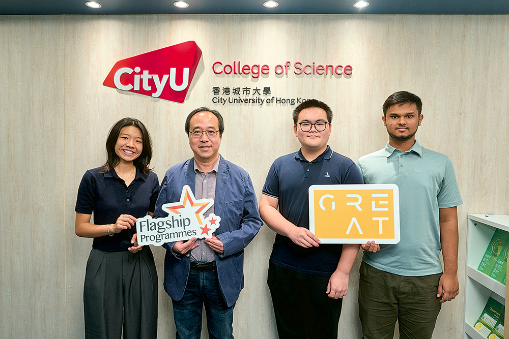 【大學道】城大理學院旗艦GREAT課程 打破傳統學習框架 培育跨域視野創科精英
