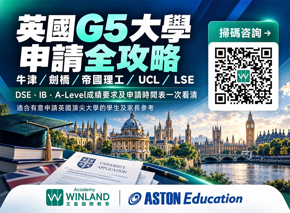 入讀牛劍G5，成績以外還看什麼？｜筆試、面試、超學科表現全拆解