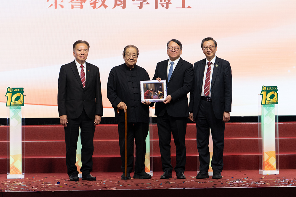 香港教育大學正名十周年晚宴<br>展現十載輝煌成就 開啟教育未來新篇 榮譽博士銜得主金耀基教授