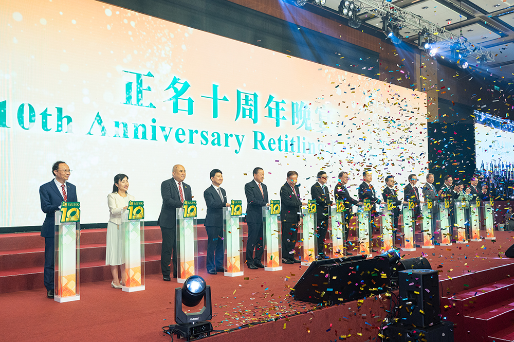 香港教育大學正名十周年晚宴<br>展現十載輝煌成就 開啟教育未來新篇 教大於10月23日假香港會展中心以「十載輝煌,教育未來」為主題舉行晚宴,共同慶祝教大正名十周年